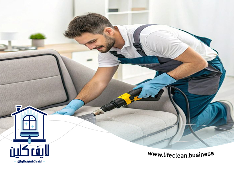 شركة تنظيف مجالس في العين