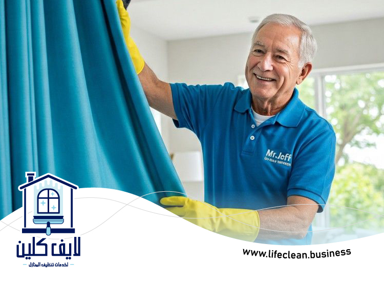 تنظيف الستائر في الشارقة 3 تنظيف الستائر في الشارقة
