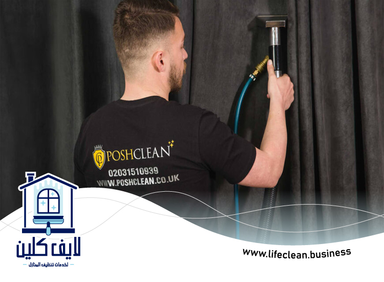 شركة تنظيف ستائر في ابوظبي 3 شركة تنظيف ستائر في ابوظبي